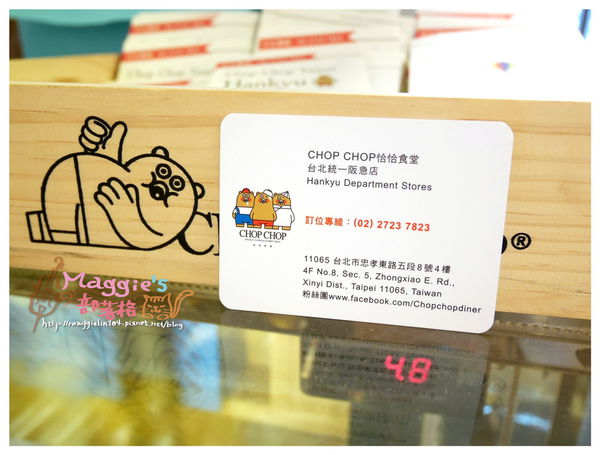 Chop Chop 恰恰親子餐廳 (6).JPG