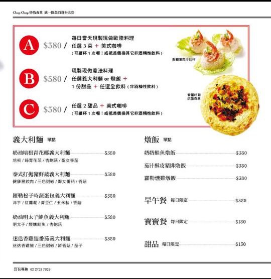 Chop Chop 恰恰親子餐廳 (30).jpg