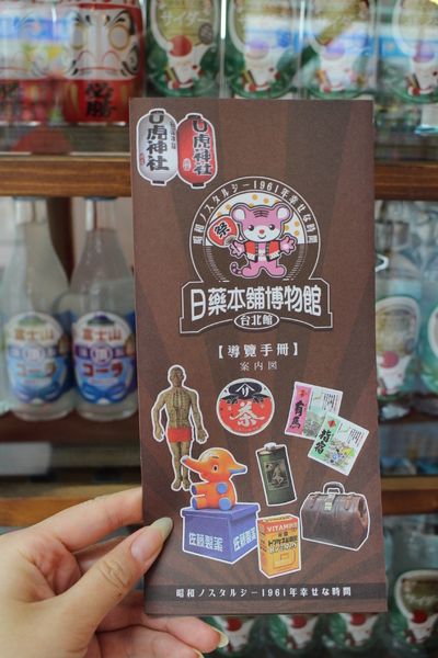日藥本舖博物館:台北西門町免費參觀博物館『日藥本舖』漫步懷舊昭和時代
