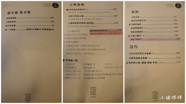 拾陌 Shihmo:【台中西屯】拾陌 shihmo Brunch好選擇