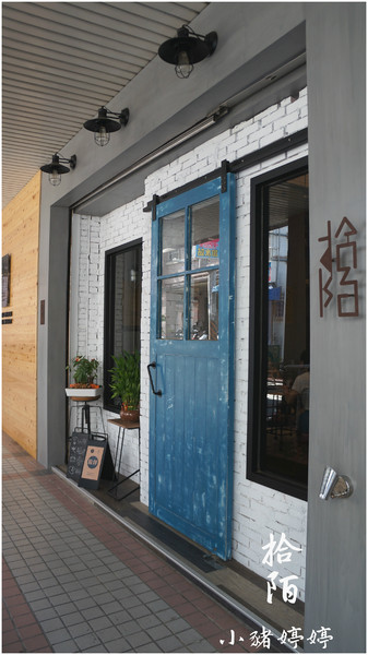 拾陌 Shihmo:【台中西屯】拾陌 shihmo Brunch好選擇