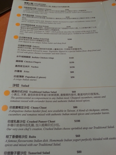 桂丁香 Cloves & Cinnamon:【台北美食】道地印度風味料理桂丁香 Cloves & Cinnamon@士林夜市