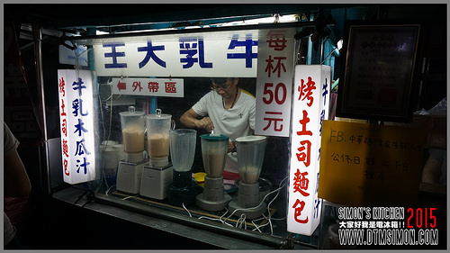 陳家牛乳大王03.jpg