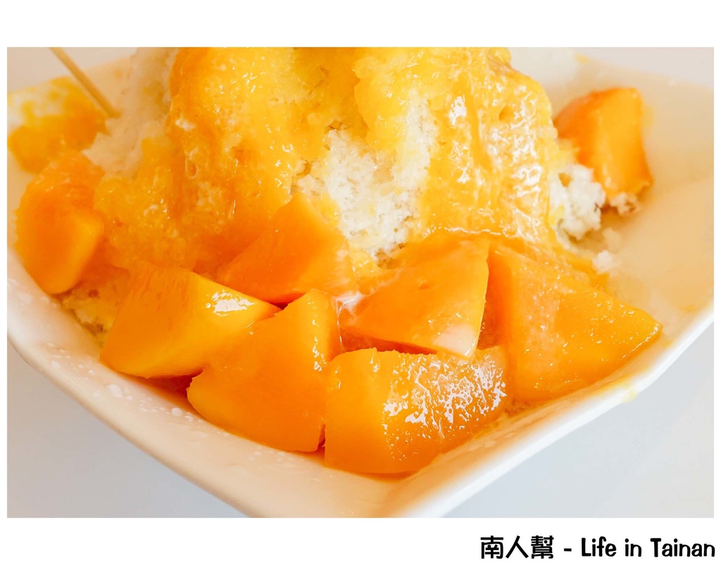 玉井區農會熱情小子芒果冰館