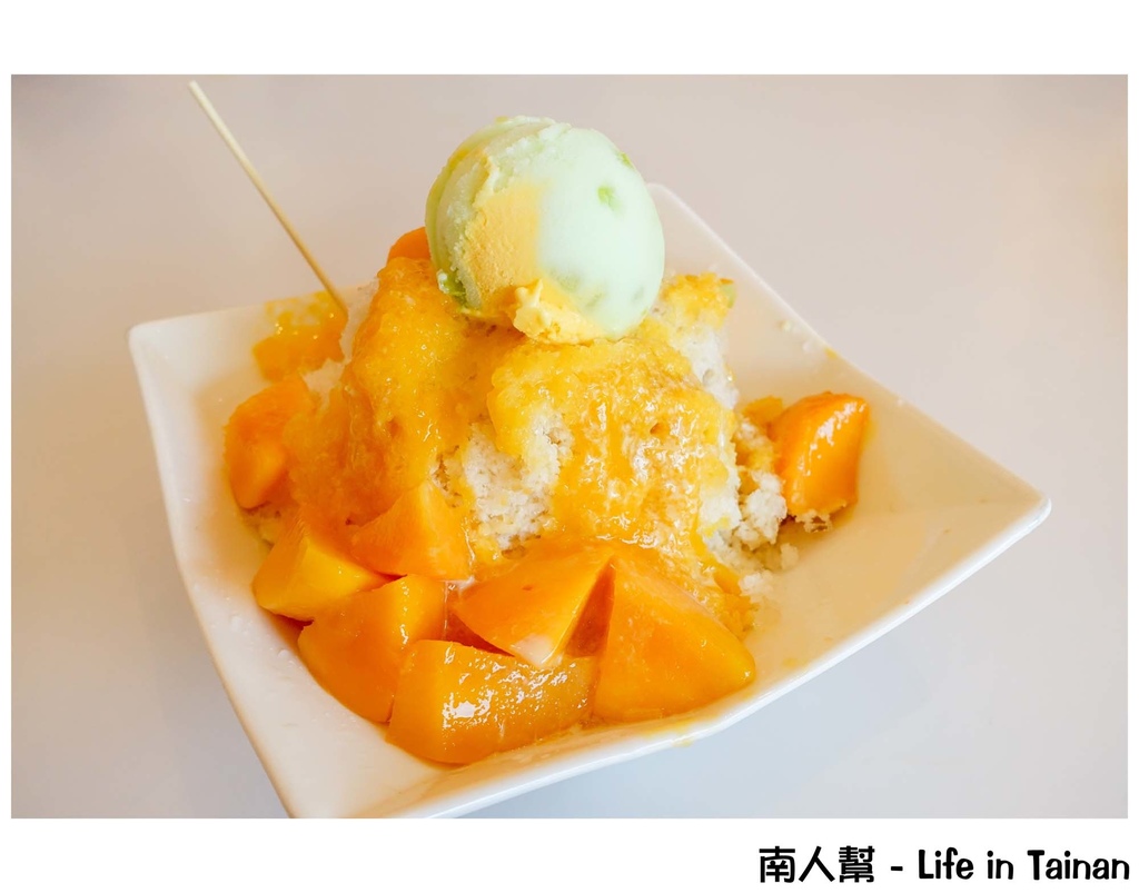 玉井區農會熱情小子芒果冰館