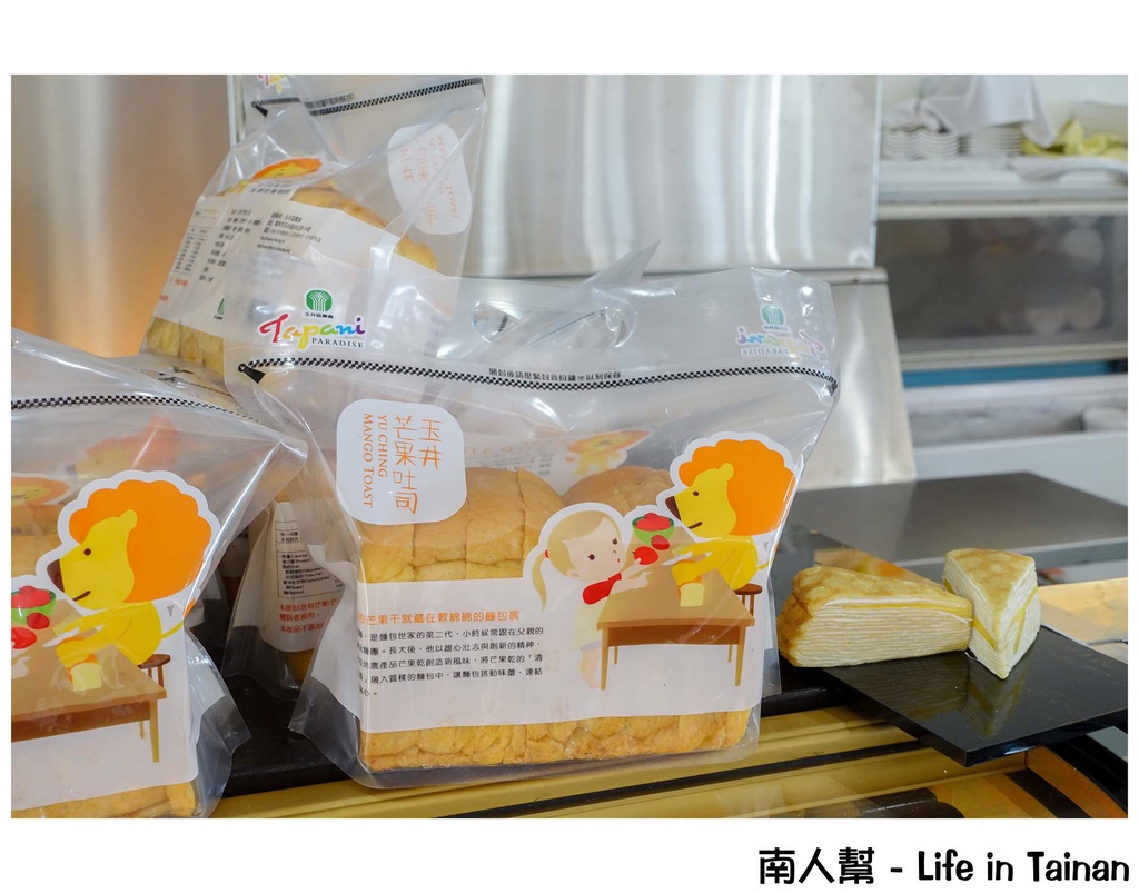 玉井區農會熱情小子芒果冰館