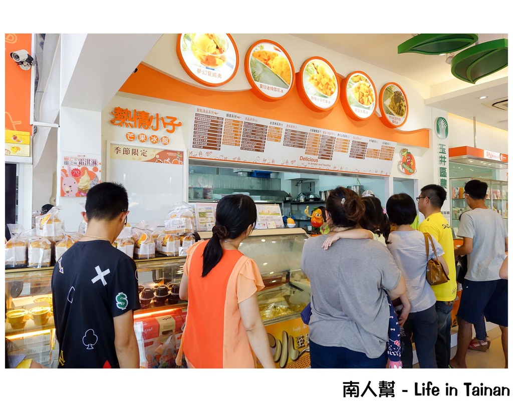 玉井區農會熱情小子芒果冰館