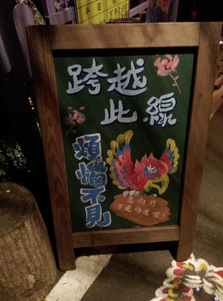 星月天空：南投星月天空 夜景超美 裡面有許多小動物 設施 有趣好玩的小天堂