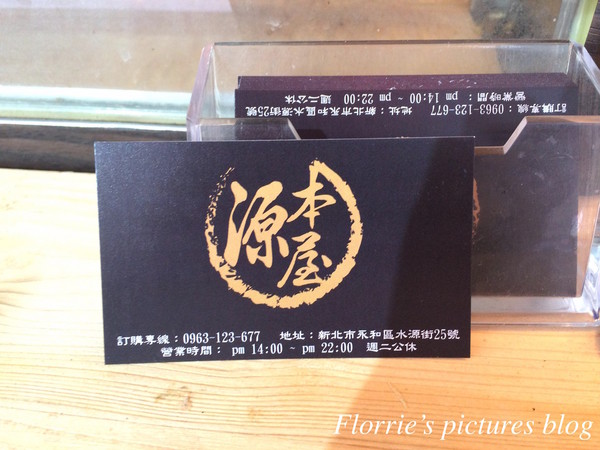 源本屋日式車輪餅專賣店:永和區美食~源本屋日式車輪餅~像蛋糕口感的日式車輪餅