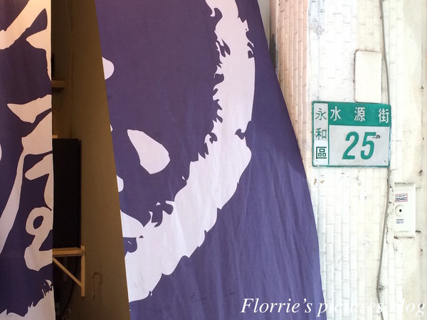 源本屋日式車輪餅專賣店:永和區美食~源本屋日式車輪餅~像蛋糕口感的日式車輪餅