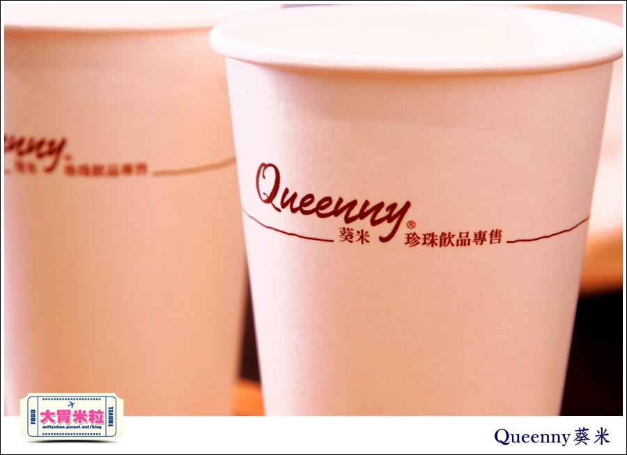 QUEENNY葵米高雄珍珠飲品推薦@大胃米粒0018.jpg