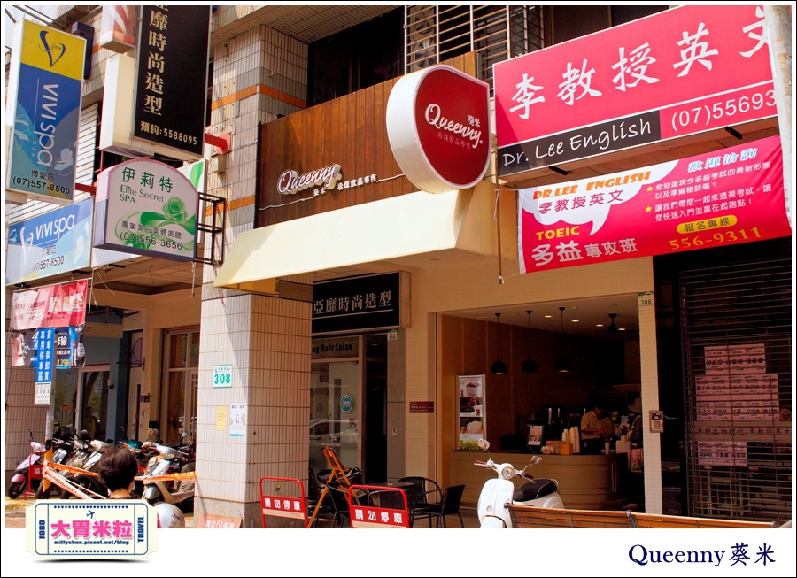 QUEENNY葵米高雄珍珠飲品推薦@大胃米粒0001.jpg
