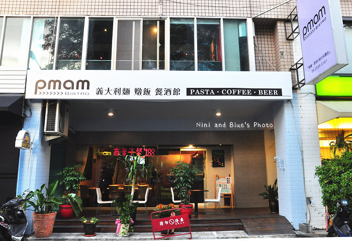 PMAM義大利麵餐酒館01