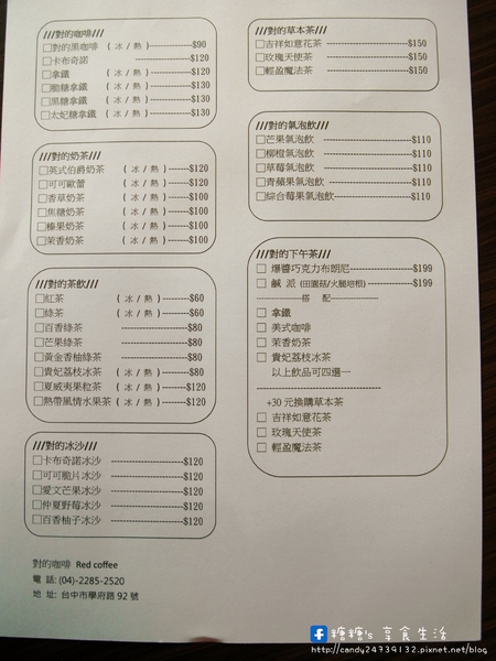 Red coffee&food:〖台中│美食〗Red coffee 對的咖啡 ❤ 強力推薦焗烤米麵,層次豐富,Q彈美味,店內還有提供比利時鬆餅、簡餐、輕食、鍋物及各式飲品唷!!