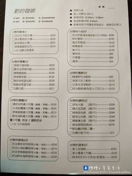 Red coffee&food:〖台中│美食〗Red coffee 對的咖啡 ❤ 強力推薦焗烤米麵,層次豐富,Q彈美味,店內還有提供比利時鬆餅、簡餐、輕食、鍋物及各式飲品唷!!