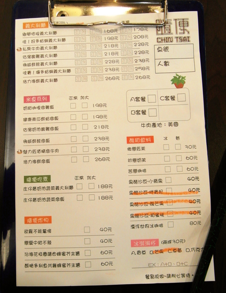 隨便CHIN TSAI:〖台中│美食〗隨便CHIN TSAI ❤ 一點也不隨便的隨便義大利麵~爆多蛤蜊青醬義大利麵超吸睛!!料多味美,還有加麵不加價的優惠唷!!