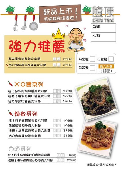 隨便CHIN TSAI：[台中西區]隨便義大利麵，終於吃到你了!