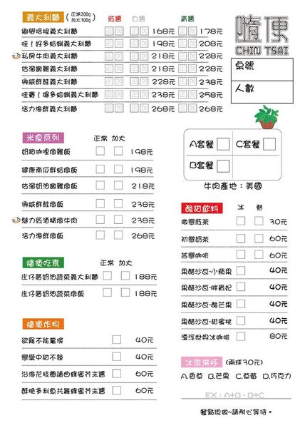 隨便CHIN TSAI：[台中西區]隨便義大利麵，終於吃到你了!