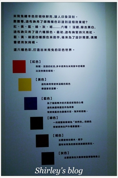 米飛兔60週年特展:米飛兔60週年特展