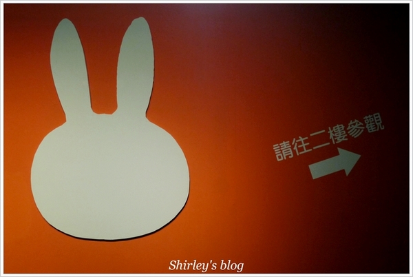 米飛兔60週年特展:米飛兔60週年特展