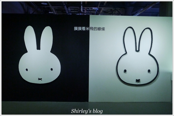米飛兔60週年特展:米飛兔60週年特展