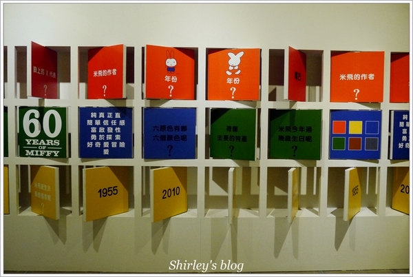 米飛兔60週年特展:米飛兔60週年特展