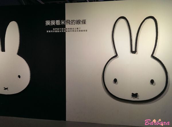 Miffy07.jpg