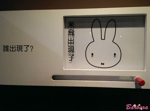 Miffy06_2.jpg