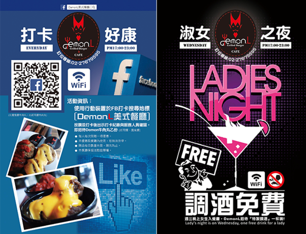 DemonL美式餐廳： Demon.L 美式餐廳, 捷運市政府站高 CP 值之惡魔風味運動酒吧