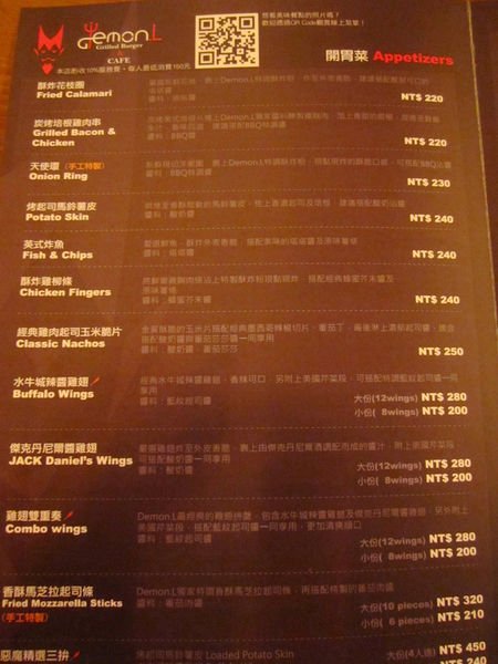 DemonL美式餐廳:【台北市】年輕人築夢打造經典美式料理餐廳-DemonL美式餐廳