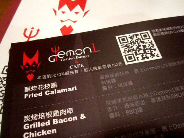 DemonL美式餐廳:【台北市】年輕人築夢打造經典美式料理餐廳-DemonL美式餐廳