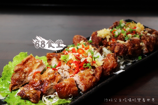 68食堂：新北新店/安坑『68食堂』中式創意料理