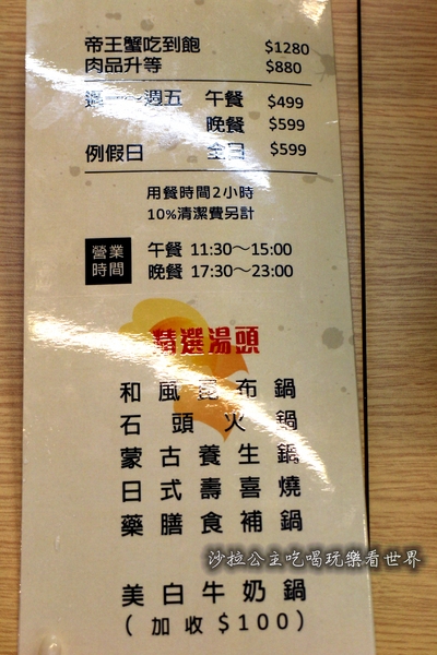 味之町精緻石頭火鍋涮涮鍋(吉林店):活蝦、帝王蟹火鍋吃到飽『味之町精緻石頭火鍋涮涮鍋(吉林店)』瓶裝啤酒任你喝