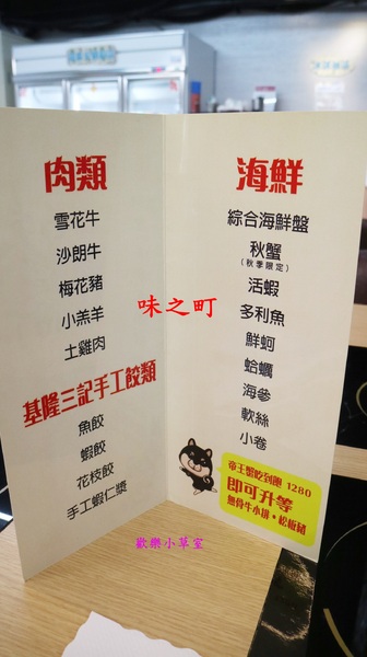 味之町精緻石頭火鍋涮涮鍋(吉林店)：【台北美食】CP值很高的帝王蟹吃到飽