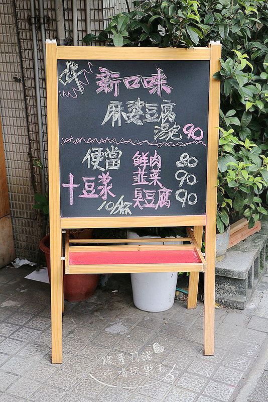 邵師傅湯包台北湯包03