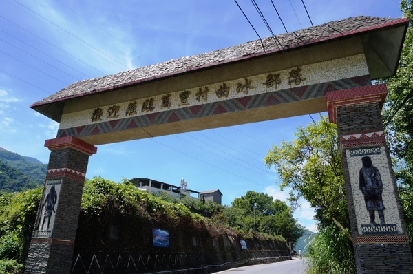 武界曲冰部落：[南投.仁愛] 曲冰部落：純樸美麗的山間部落