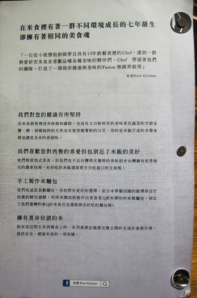 米食 Rice Kitchen:大直- 手作健康米食套餐: Rice Kitchen