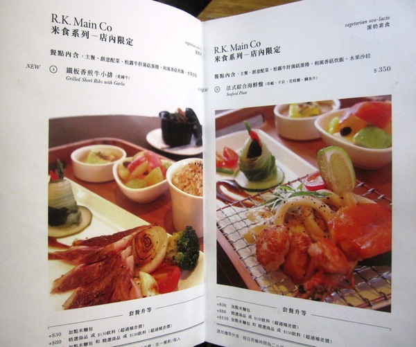 米食 Rice Kitchen:大直- 手作健康米食套餐: Rice Kitchen