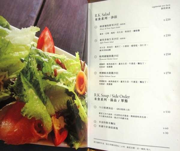 米食 Rice Kitchen:大直- 手作健康米食套餐: Rice Kitchen