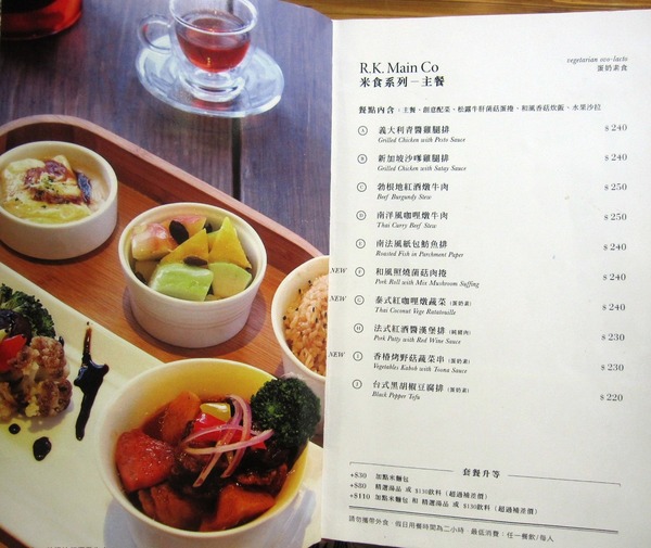 米食 Rice Kitchen:大直- 手作健康米食套餐: Rice Kitchen