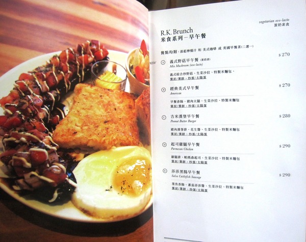 米食 Rice Kitchen:大直- 手作健康米食套餐: Rice Kitchen