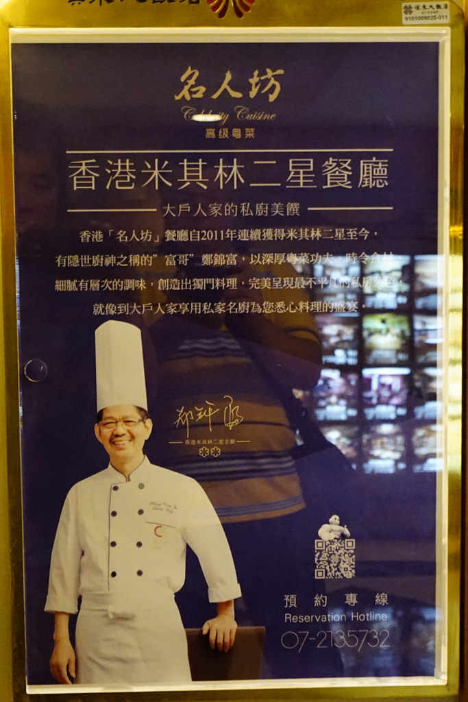 2015\0811名人坊 高雄