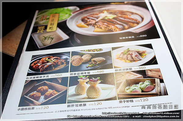 漢來名人坊:【高雄】前金區。漢來大飯店 12F名人坊 高級粵菜餐廳