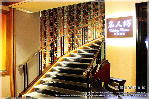 漢來名人坊:【高雄】前金區。漢來大飯店 12F名人坊 高級粵菜餐廳