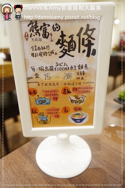 台中熊富手打烏龍麵  (49).jpg