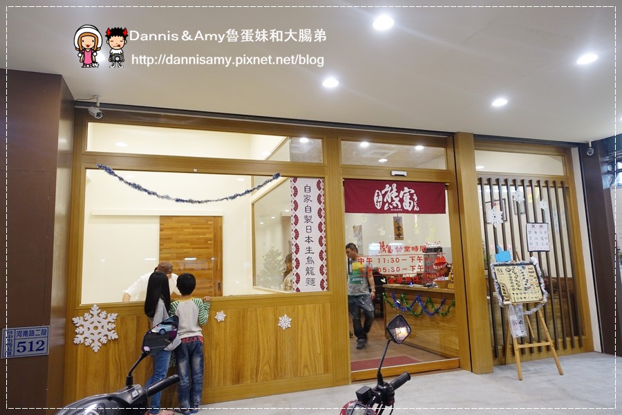 台中熊富手打烏龍麵  (25).jpg