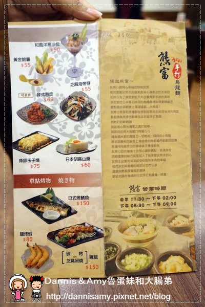 台中熊富手打烏龍麵  (20).jpg