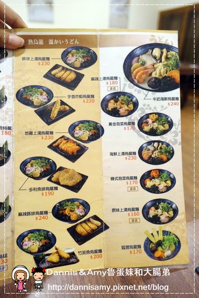 台中熊富手打烏龍麵  (19).jpg