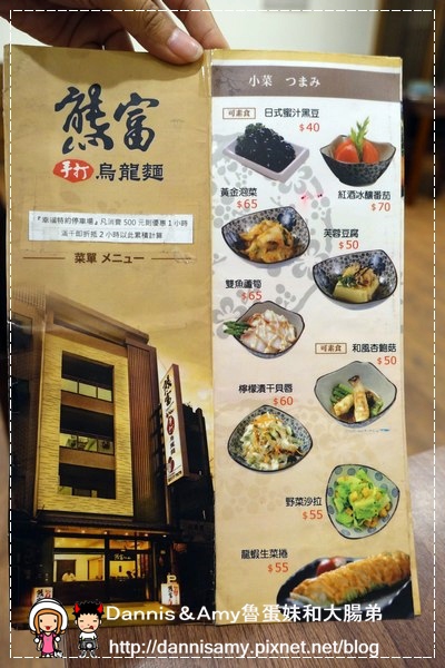 台中熊富手打烏龍麵  (21).jpg