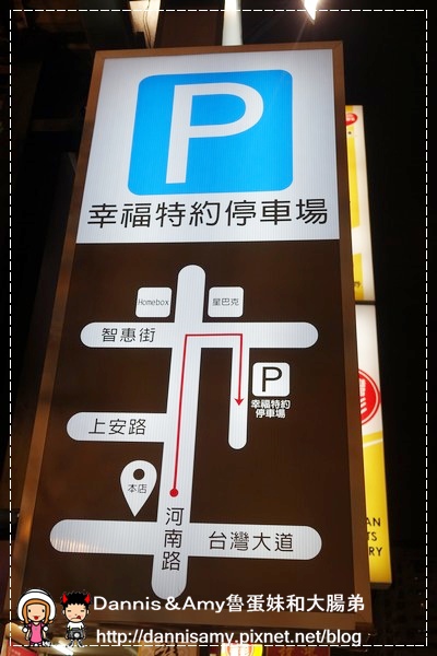 台中熊富手打烏龍麵  (7).jpg